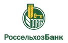 Банк Россельхозбанк в Георгиевской
